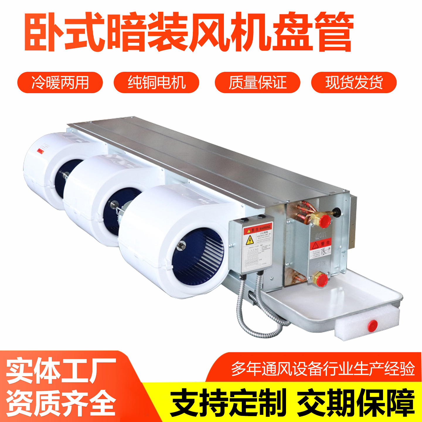 源头厂家空调新风系统冷暖两用酒店商场低噪音卧式暗装风机盘管