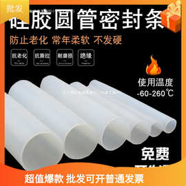 硅胶管大口径软管软连接O型空心圆管护管套排水管耐高温硅胶套