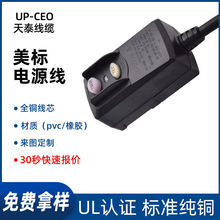 UL认证美标漏保防水插头15A美式过载保护防浪涌热水器卫浴安全电