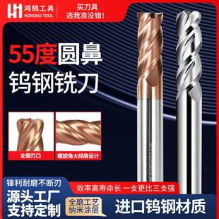 55 degree round nose milling cutter 4-blade bull nose cutter R angle tungsten steel lengthened end mill CNC steel coated aluminum milling cutter