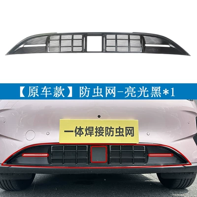 and radiator protection net is a – Automobile anti-insect net - geely-26-star-wish-glossy-black-full-coverage1-is-only-suitable-for-480km-exploreexplore