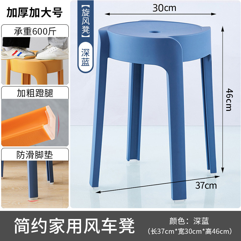 塑料凳子可叠放加厚家用现代简约摞叠餐厅等位胶椅特厚风车圆板榕|undefined