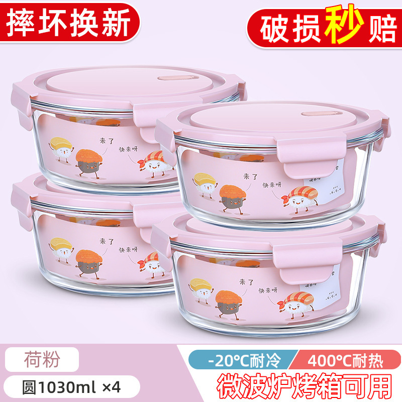 玻璃饭盒圆形上班族保鲜盒带饭碗带盖水果碗可微波炉加热专用餐盒|undefined
