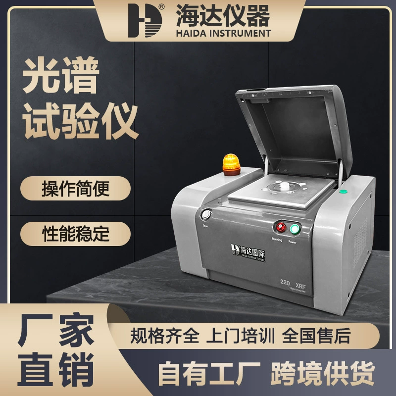 Высокоточный анализатор RoHS XRF флуоресцентный спектрометр Экологический испытательный прибор поддерживает экспорт данных