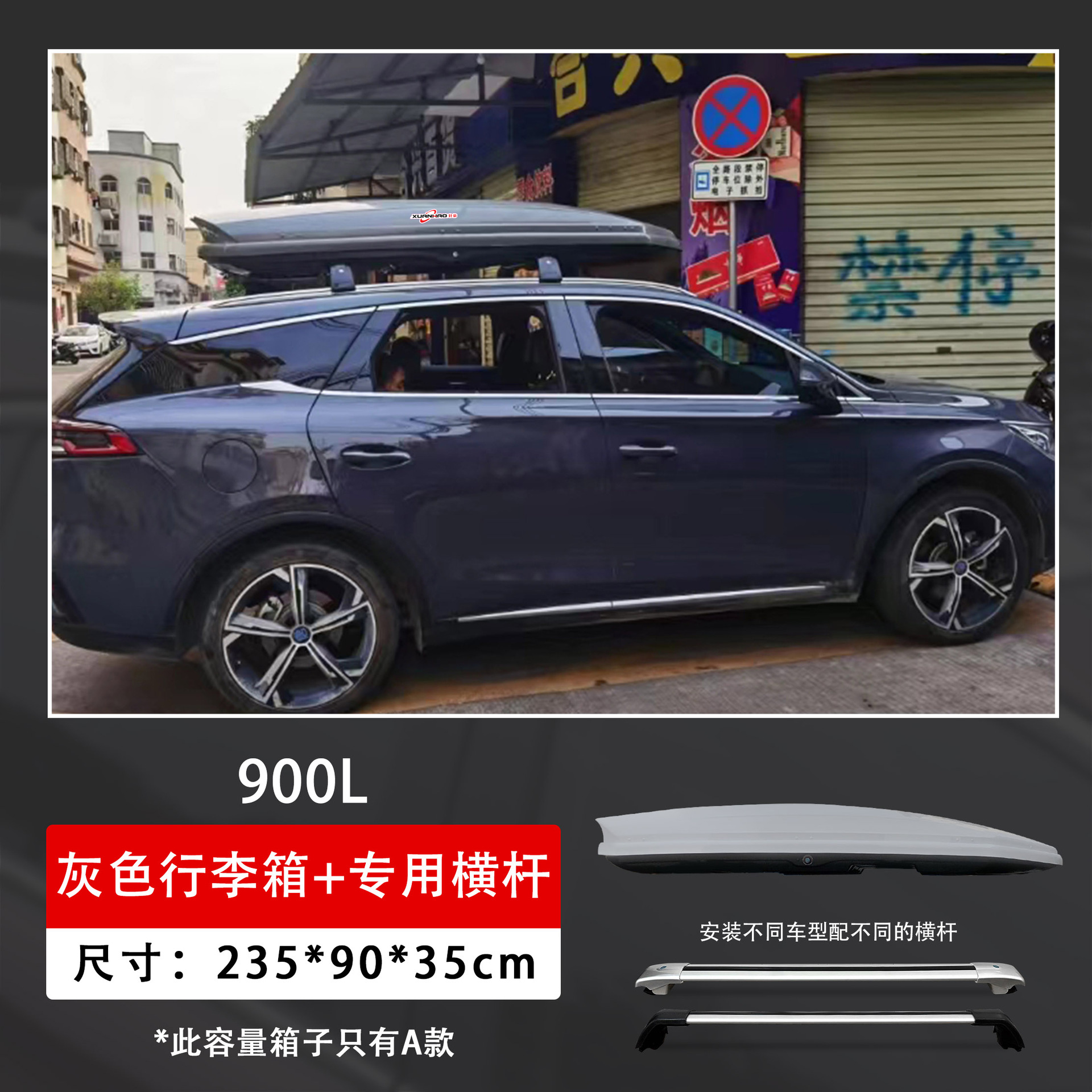 Custom Color – Tuguan Roof rack - 900l-gray-box-ultra-quiet-crossbars