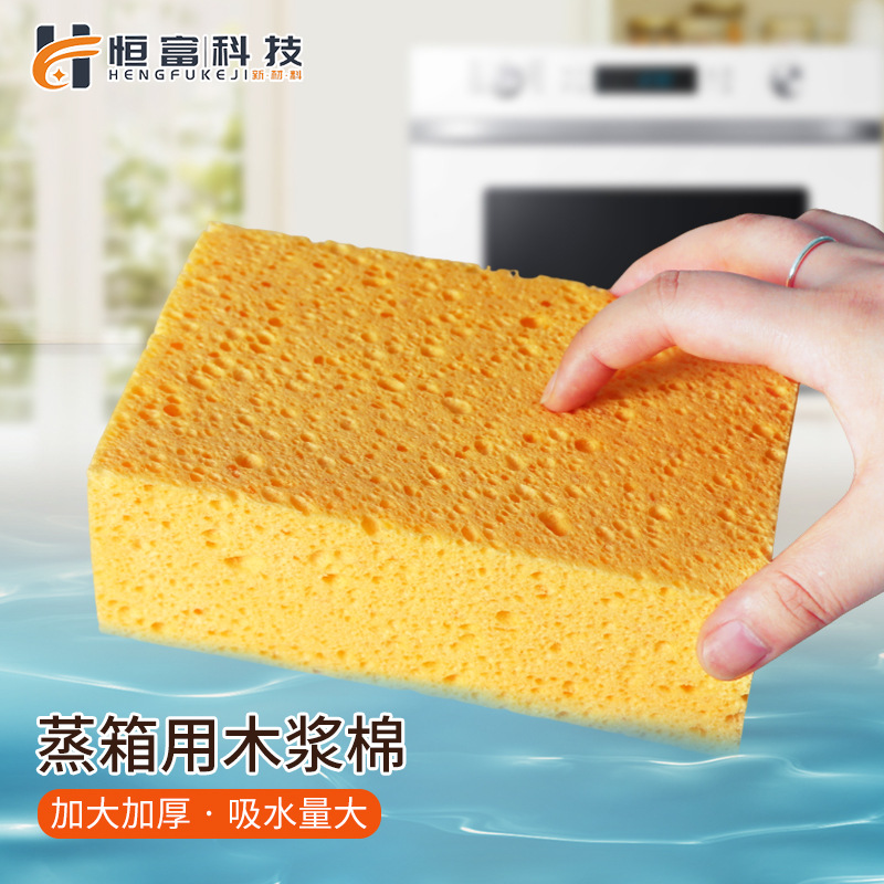 Steamer Wood Pulp Cotton Absorbent Thickening Increase Steamer Wood Pulp Sponge Washing Bowl Cleaning Car Washing Industrial Absorbent Sponge