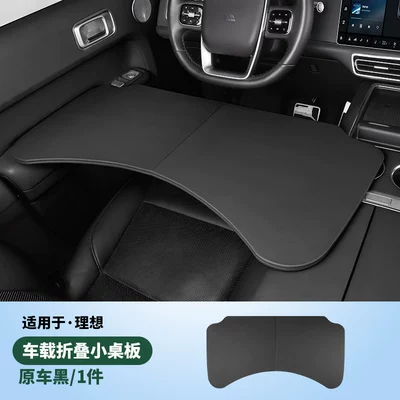 Ideal L6L7L8L9 Car-Mounted Folding Small Car table board - ideal-l6l7l8l9-leather-folding-table-1-piece-black