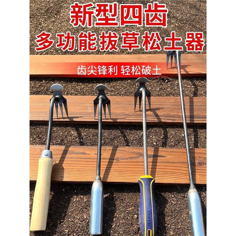 拔草神器挖野菜工具除草小号锄头双头连根除草手握除草不留根的耙