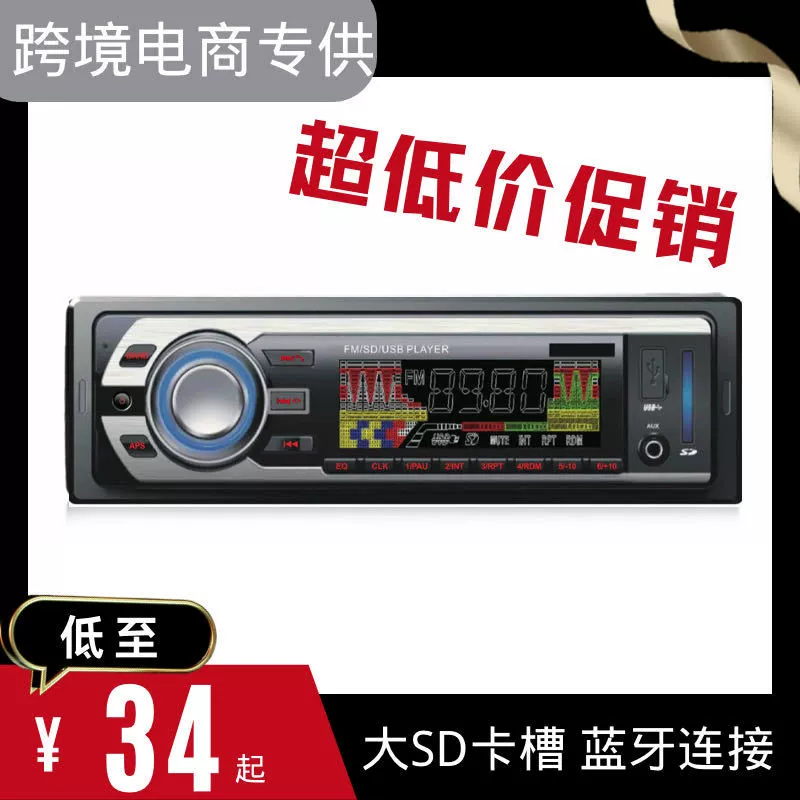 Трансграничная Поставка Автомобильного MP3 Воспроизведение автомобиля Bluetooth-Громкая связь хост-радио SD-карта 5201 значение специальное предложение