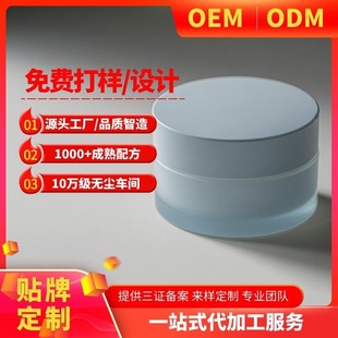 Supply of Cosmetics Oem Processing Eye Cream Processing Manufacturer Shanghai Cosmetics Processing Eye Cream Skincare Anti-Wrinkle