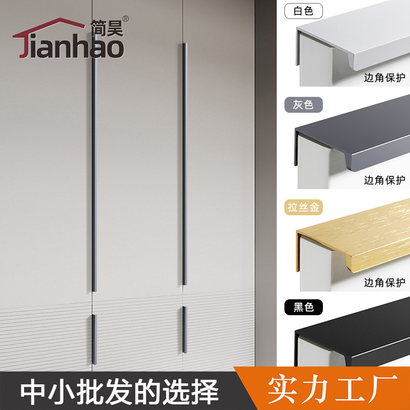 Factory direct supply extended drawer cabinet door edge banding handle modern invisible black gold handle kitchen cabinet wardrobe handle