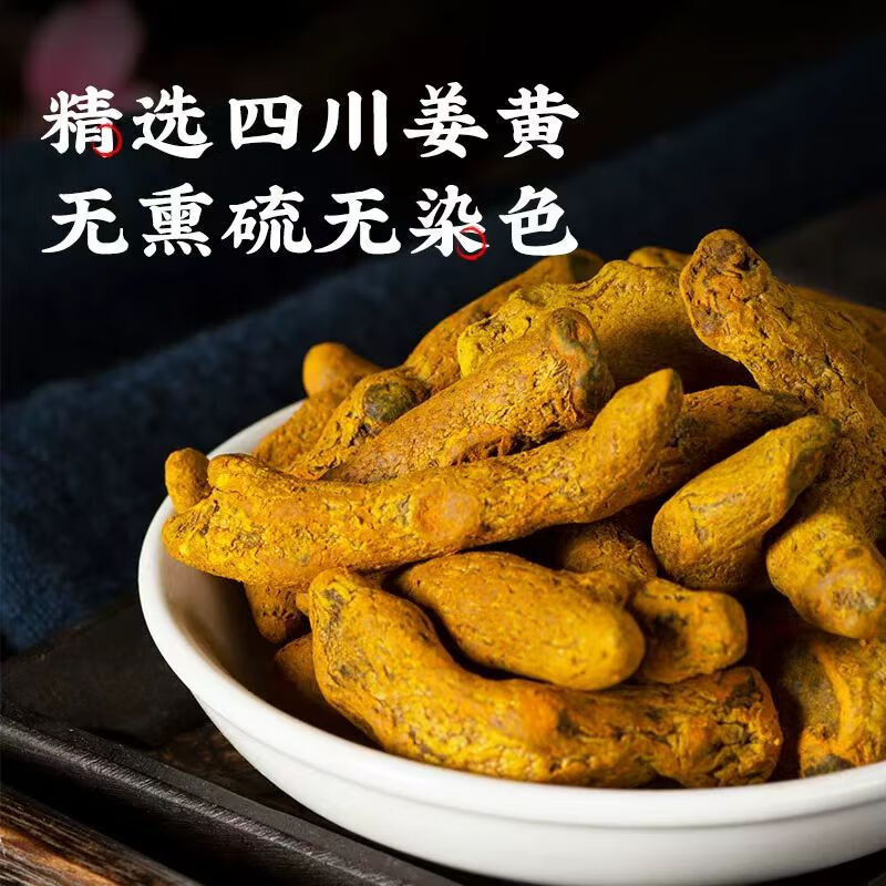 Turmeric Root Jiang Huang 500g Dried Curcuma Longa Rhizome for Tea Decoction and Culinary Use overview