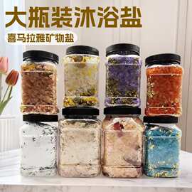 跨境香薰浴盐大瓶装浴盐带香味盐喜马拉雅矿盐颗粒玫瑰花瓣沐浴盐