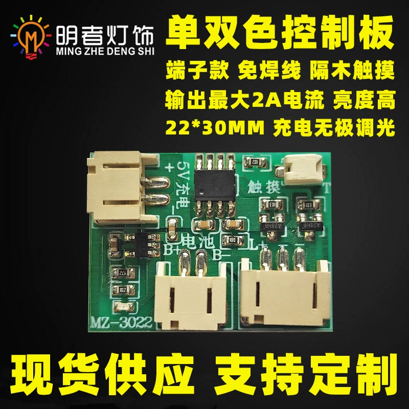 Фоторамка, световая настенная панель управления освещением, ночник, настольная лампа, зарядка, сенсорная схема затемнения, 5 В, одинарная и двойная цветная световая панель