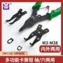 安装拆卸轴用多功能卡环钳