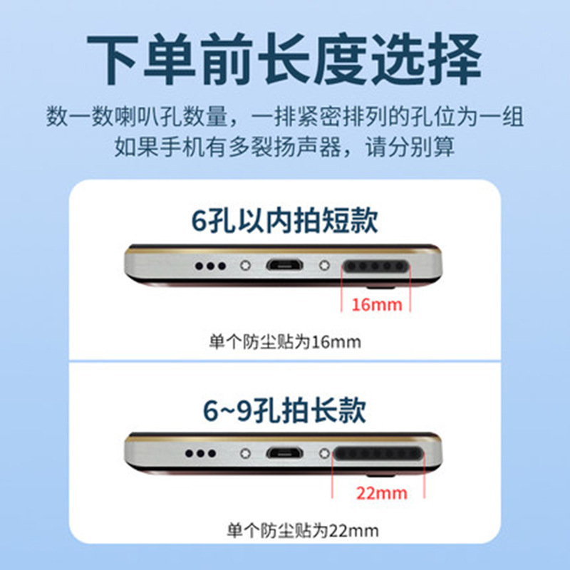 携帯電話スピーカー高密度防塵ネット安卓type-c携帯電話受話器スピーカー充電イヤホン穴防灰シール|undefined