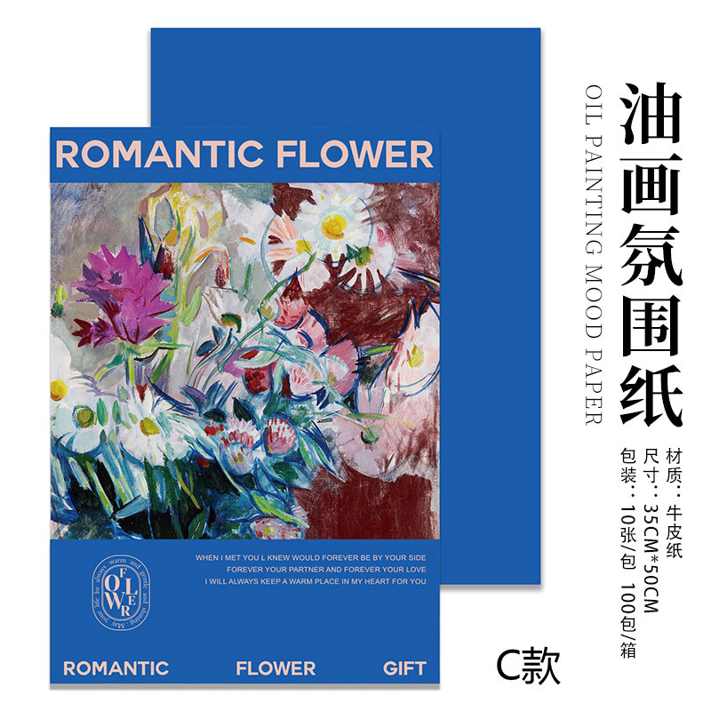 C형(유화 분위기 종이) 10매/팩, 다양한 사양(자세한 내용은 sku 사진 참조)