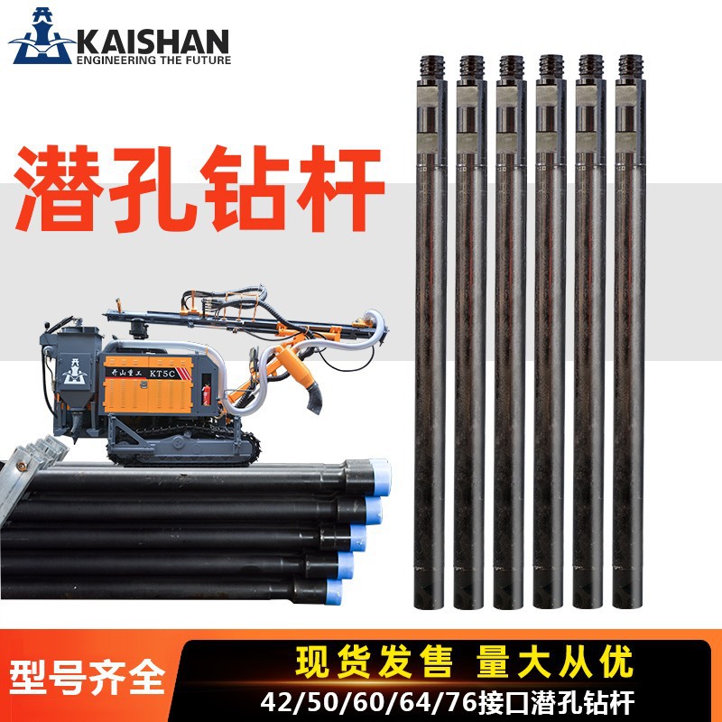 潜孔钻杆矿车钎具阿特拉斯60/64/76钻头钻具转换变径接头凿岩机