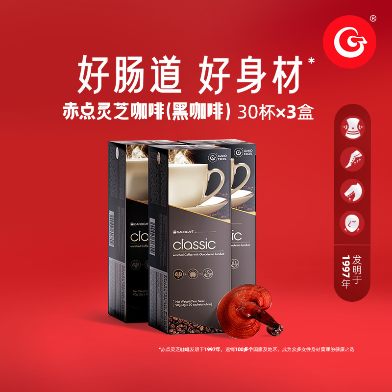 /Red Spot Ganoderma Black Coffee Freeze-Dried Fresh Extract Ganoderma American Fitness Instant Ganoderma Coffee