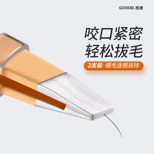 Eyebrow clip tweezers beard plucking men's special eyebrow clip artifact pliers women's stainless steel tool set