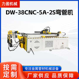 DW38CNC5A2S全自动机器弯管机工业电脑型CNC数控弯管机机械设备
