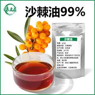 ɳ����99% ɳ��������ȡҺɳ������Seabuckthorn oilɳ������