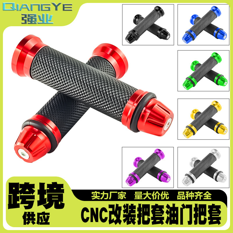 オートバイ改造ハンドルバーカバーハンドルバー改造アクセサリーアルミ合金乗用ハンドルバーハンドルバーゴムカバー工場卸売|undefined