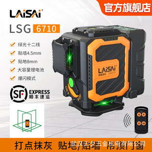 �Rِ����ˮƽ�x12���G������߾��ȏ��⼚��LSG6710�N���x�N�؃x