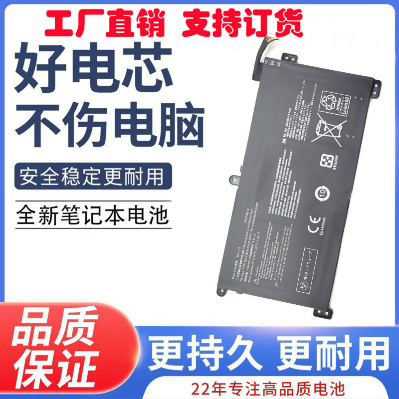 Suitable for Hasee Kingbook Ql9S04 U65A Squ-1716/1717 916Qa107H Battery Suitable for Hasee Kingbook Ql9S04 U65A Squ-1716/1717 916Qa107H Battery