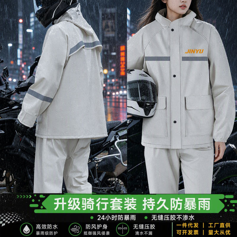 Rider Raincoat and Rain Pants Set, Full-Body Storm-Proof, Unisex, for Fishing, Delivery, Outdoor Cycling, Electric Scooter Raincoat Rider Raincoat and Rain Pants Set, Full-Body Storm-Proof, Unisex, for Fishing, Delivery, Outdoor Cycling, Electric Scooter Raincoat