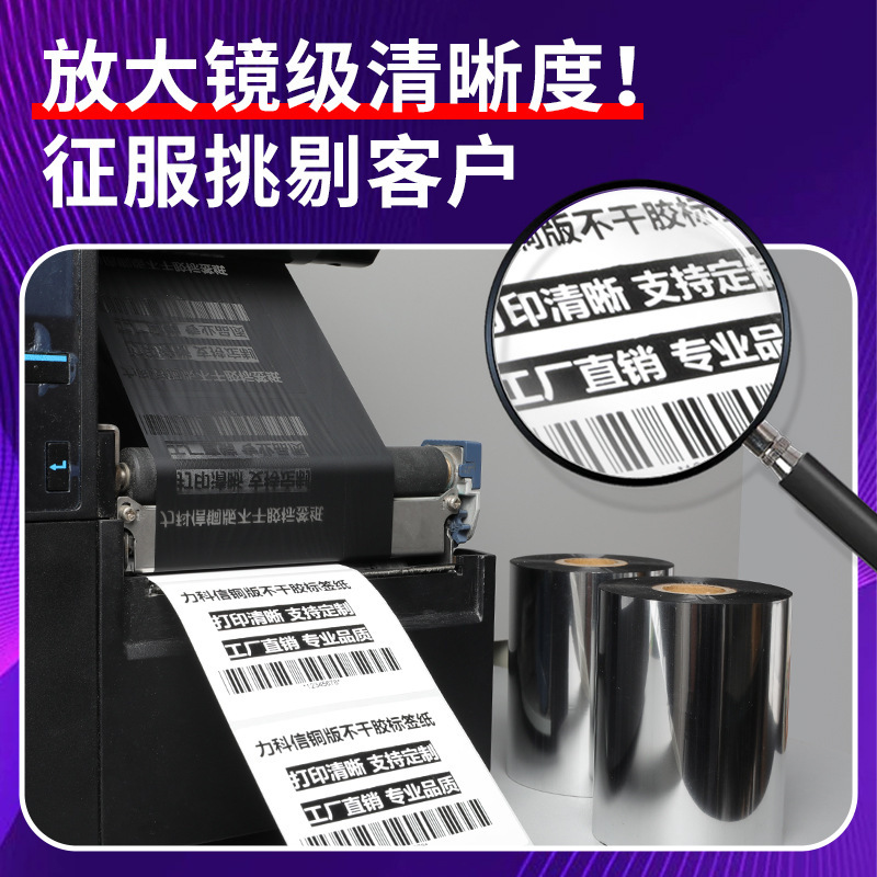 空白铜版纸不干胶标签单排双排条码打印纸物流快递单碳带标签贴纸|undefined