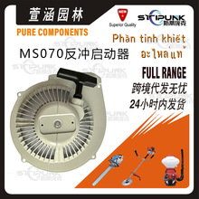 mSTIHL MS070Q1106 080 2800ľAV090MS070
