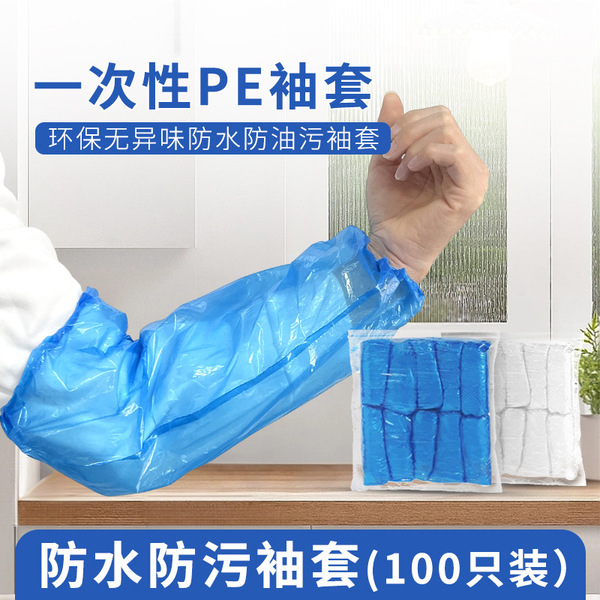 Waterproof blue white sleeves
