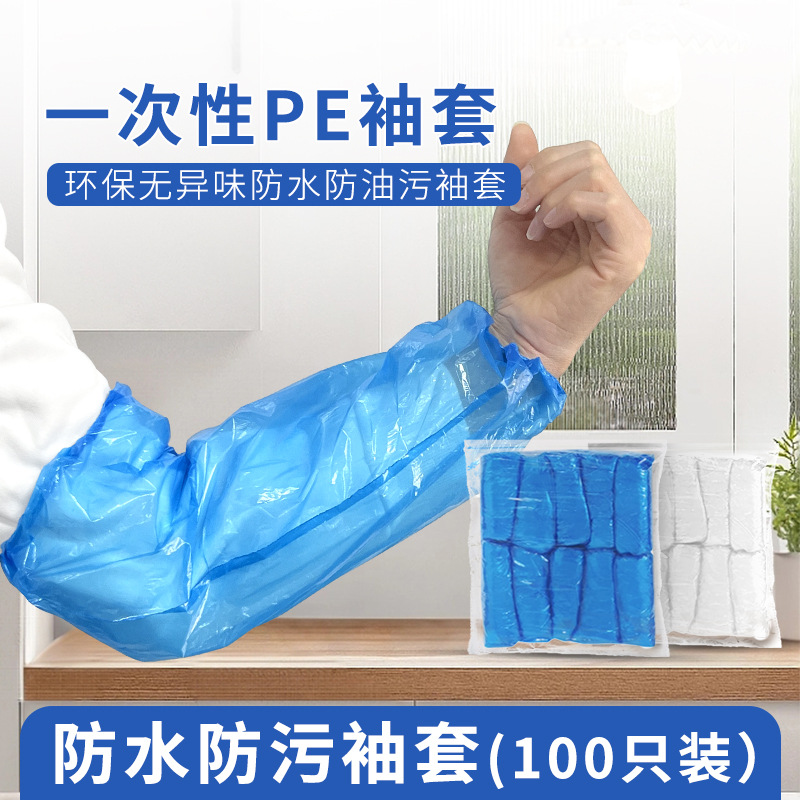 Waterproof blue white sleeves