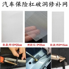 熱い販売の車のプラスチック修理ネットステンレス鋼材料修理ネットワイヤー溶接バンパー穴亀裂修理ネット