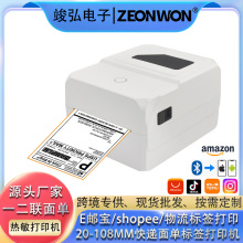 4寸热敏标签面单打印机快递电子联单E邮宝物流标签打印机工厂批发