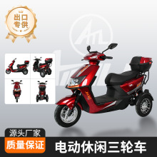 跨境批發電動休閑三輪車時尚男女代步車老人助力車長續航多色可選