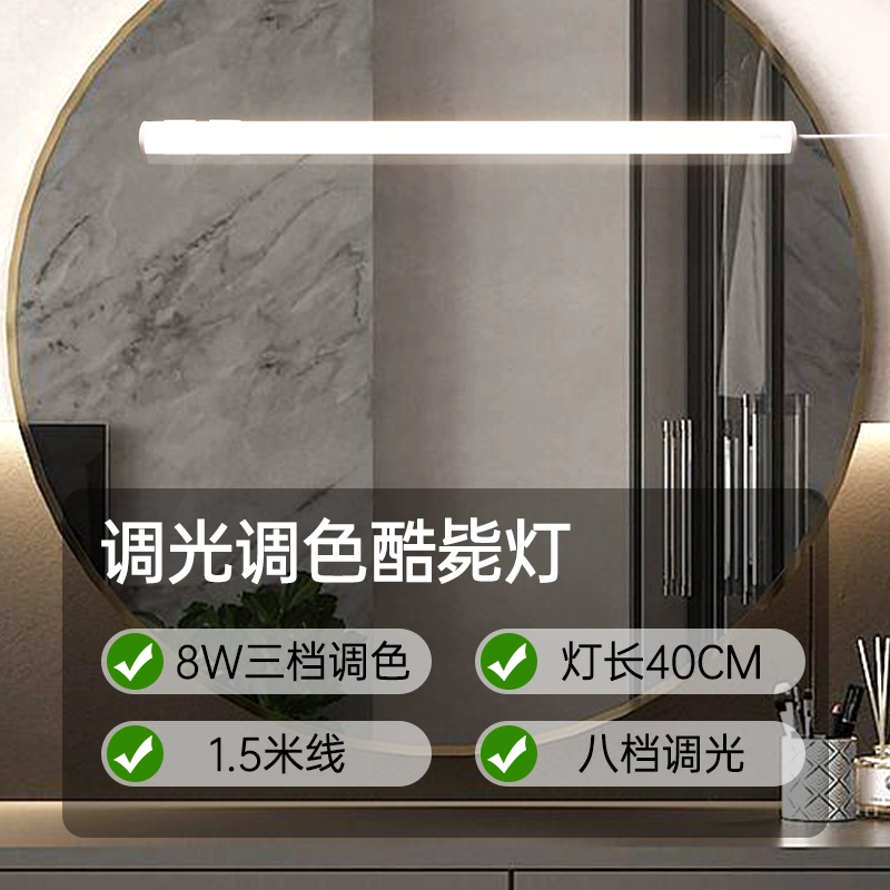 LED front headlights for mirror, induction light strip, dressing table, table lamp, fill light, mirror for bathroom