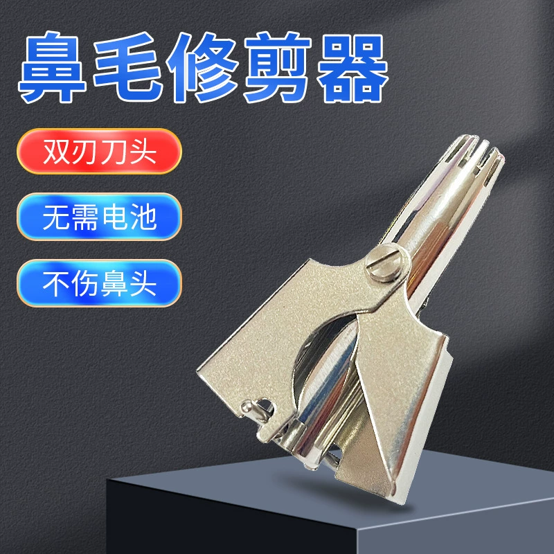 Производители поставляют триммер для волос из нержавеющей стали, моющийся очень большой нож, ножницы для волос с круглым носом, ручной нож для волос в носу
