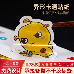Special-shaped cartoon stickers customized color waterproof PVC/PET label DIY stationery luggage stickers manufacturer