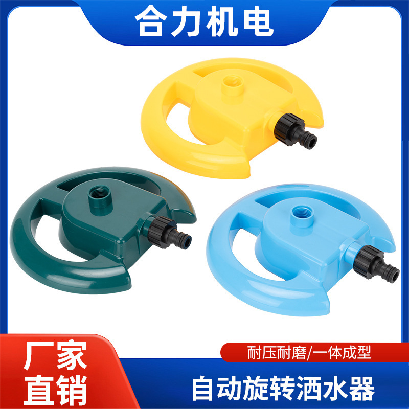 园艺园林绿化灌溉喷头配件自动旋转喷头喷水器浇洒水底座加厚4分