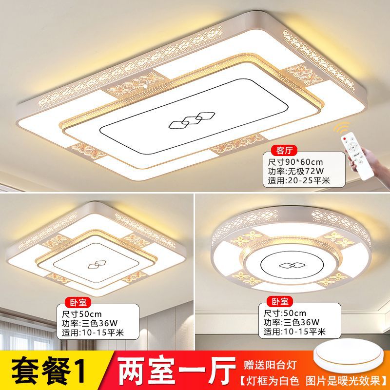 패키지 1(침실 2개, 거실 1개)