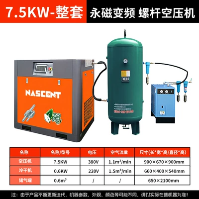 Pressure 380V Air Pump — Hava kompressorları - high-end-75kw-permanent-magnet-frequency-conversion-complete-set