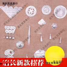 苗族银饰铝片仿苗银贵州黔东南苗银少数民族服装配饰手工饰麦太保