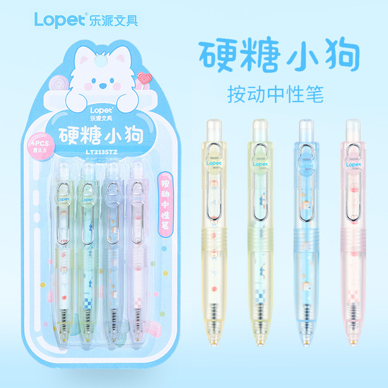 Le Pai Hard Candy Puppy Gel Pen Cartoon Cute Transfer Pen Refill Fun Candy Exquisite Set Exam Pen Black Pen