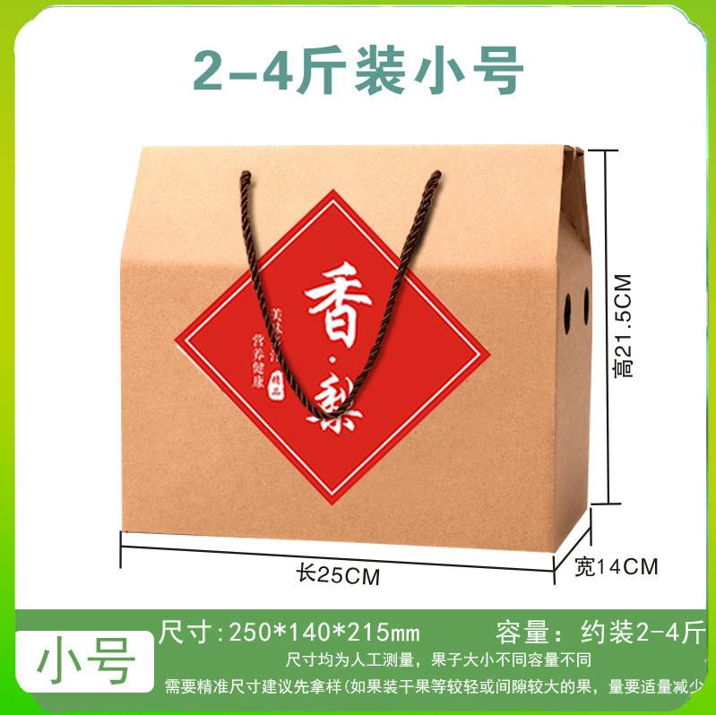 梨子包装盒秋月梨礼盒空盒香梨包装箱南果梨礼品盒翠冠梨礼盒纸箱|undefined