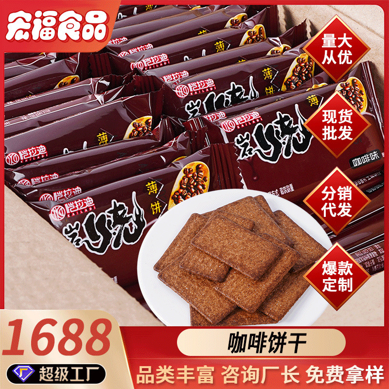 コーヒー、チョコレート、ビスケット、岩焼き黒チョコレート、クリスピービスケット、朝食、コーヒーショップ、食欲を満たすおやつ、オフィス、アフタヌーンティー|undefined
