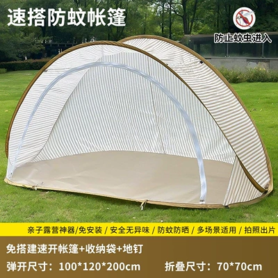 Quick-Open Mosquito-Proof Tent Avtomobil dam çadırları - anti-mosquito-tent-brown-ground-nails-storage-bag-100120200cm-3-4