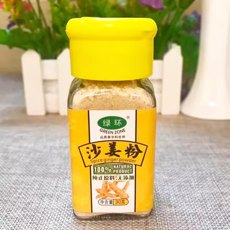 绿环30克沙姜粉五香粉八角陈皮粉咖喱粉椒盐黑白胡椒碎辣椒蒜头粉
