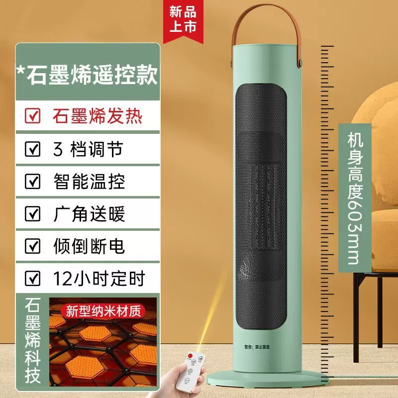 立式取暖器智能遥控节能省电家用语音暖风机整屋取暖速热电暖器
